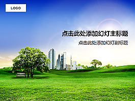 环保城市PTP