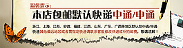 淘宝默认快递海报