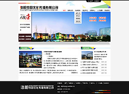 创业园网站