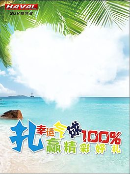 扎气球展板
