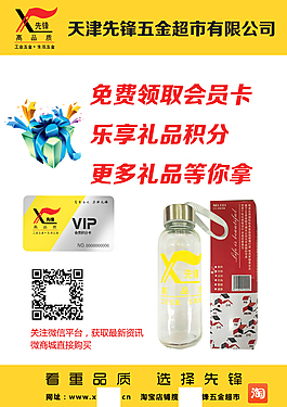 会员兑换