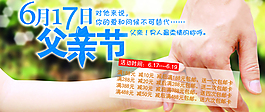 父亲节海报