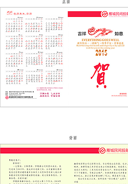 金融行业贺年信图片