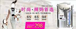 电热水瓶海报 端午节素材 活动图片