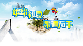 渠道广告
