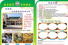 雅居乐滨江幼儿园 欧阳红梅图片