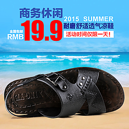 男士凉鞋直通车首图海报