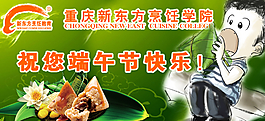 端午节banner图片