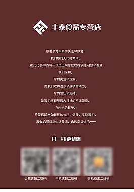售后服务保障卡
