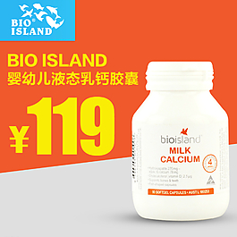bio乳钙主图图片