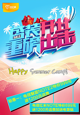 火热一夏