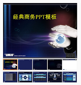 深蓝色背景经典动态商务PPT模板