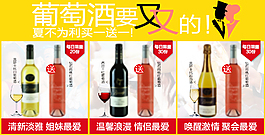 葡萄酒首页模板