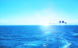 海天空桌面
