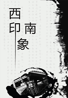 西南建筑图片