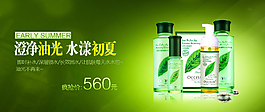 化妆品海报