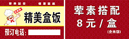 快餐名片