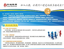 三德教育图片