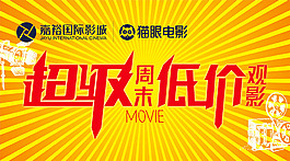 超级低价