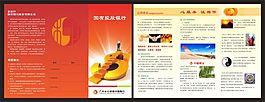 广州从化柳银村镇银行