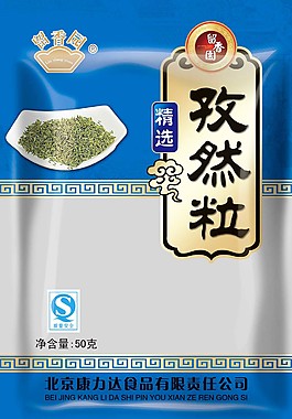 调味料 孜然粒