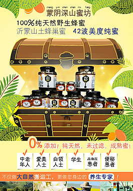 沂蒙山土蜂巢蜜