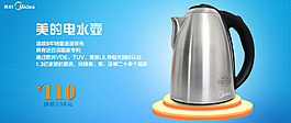 电水壶