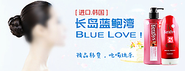 洗护产品焦点图