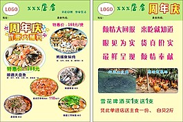 宣传单