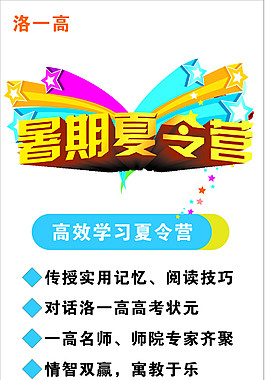 夏令营活动海报背景素材儿童夏令营海报暑期书画夏令营少儿暑假夏令营