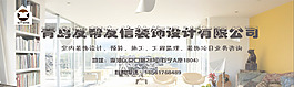 友帮有信装饰有限公司