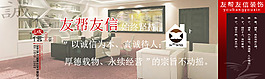 青岛友帮有信装饰设计有限公司