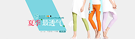 淘宝七分裤女款全屏海报psd图片