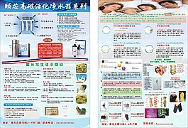 净水器