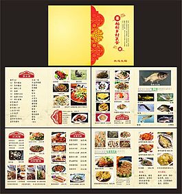 船舵乡村美食