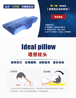 记忆枕详情页