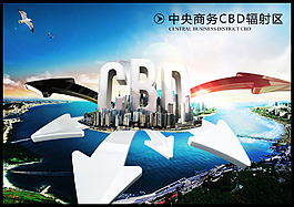 CBD商务区