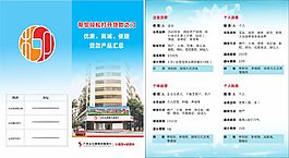 广州从化柳银村镇银行