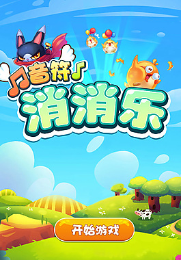 游戏UI