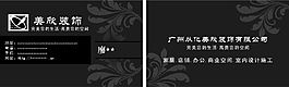 广州从化美欣装饰有限公司