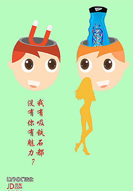 吸引力图片
