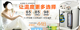 电热水瓶海报 端午节素材 活动图片