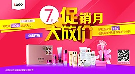 促销banner