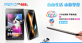 手机促销海报图片