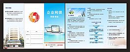 广州从化柳银村镇银行