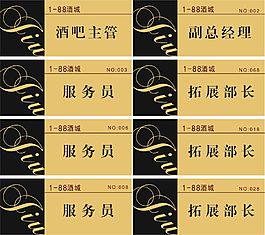 1-88酒吧胸牌