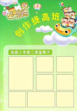 六一展架 六一儿童节图片