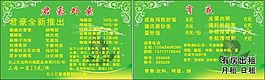 君豪外卖