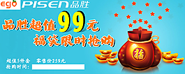 限时抢购
