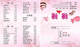 糖糖饮品
